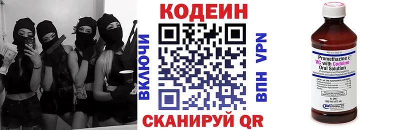 Codein Purple Drank Смоленск