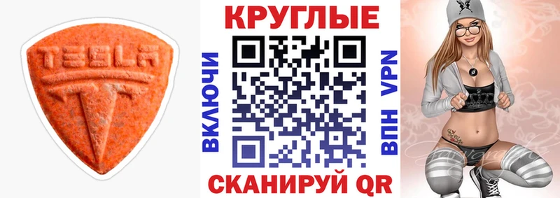 Ecstasy Дубай  Смоленск 