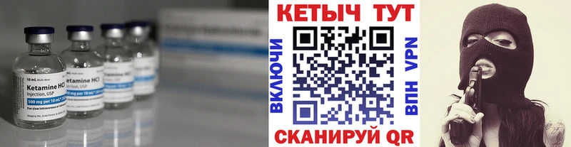КЕТАМИН ketamine Смоленск
