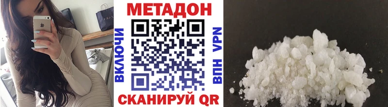 МЕТАДОН мёд  Смоленск 